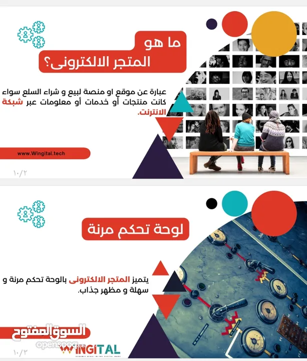 باقة المتجر الالكتروني مع برنامج المحاسبة لمختلف المصالح محلات شركات مصانع سيارات برامج نظام كمبيوتر