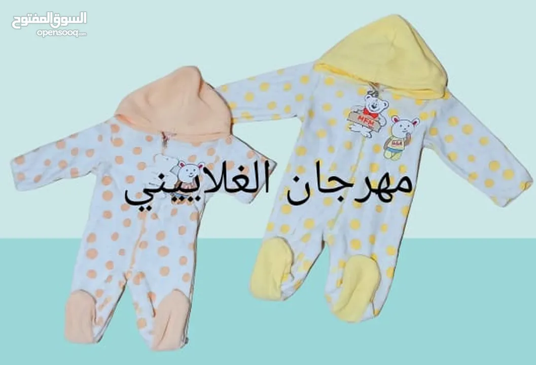 جهاز بيبي كامل مكون من55 قطعـة