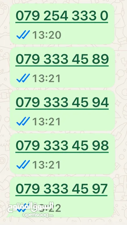 رقم مميز بسعر مغري 8 د