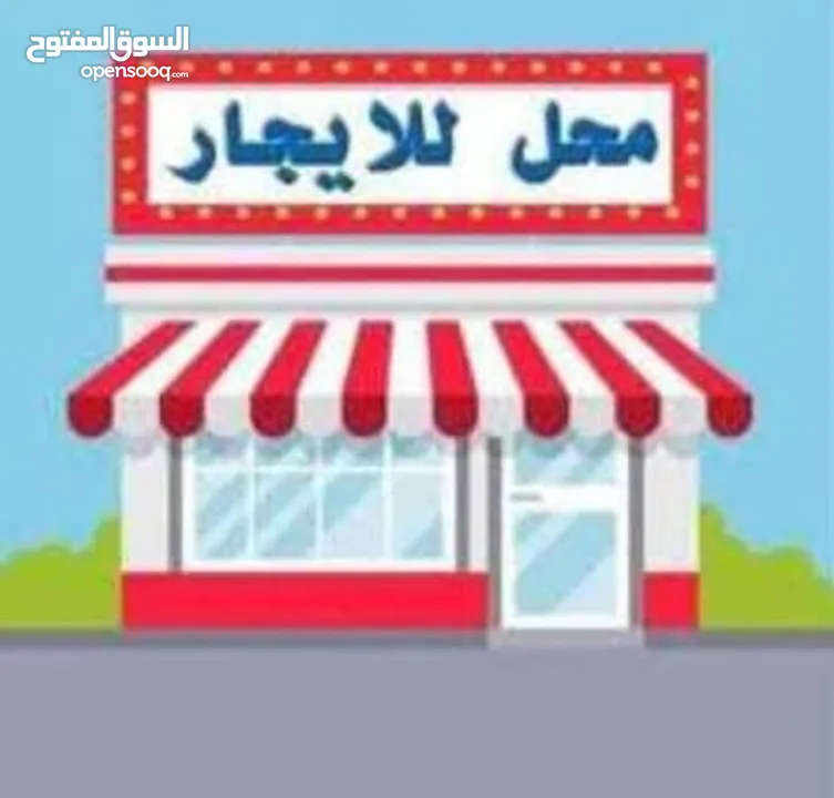 محل تجاري مساحة واسعة وسدة كبيرة للايجار في شارع سفيان