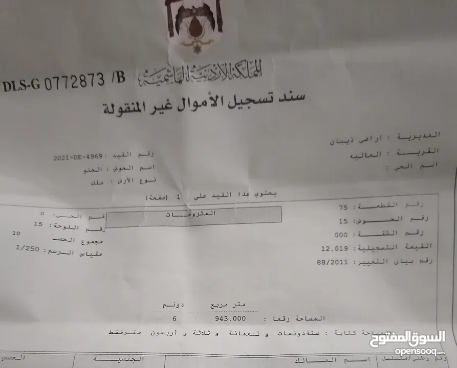 ارض في مادبا للبيع