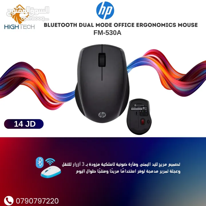 Hp FM-710A Dual mode Wireless Mouse -وايرلس بلوتوث ماوس 2.4 جيجاهيرتز.