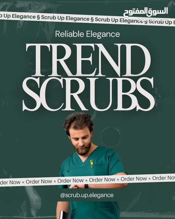فرصة إستثمارية في المملكة العربية السعودية بماركة Scrub Up Elegance للإسكرابات والملبوسات الطبية.