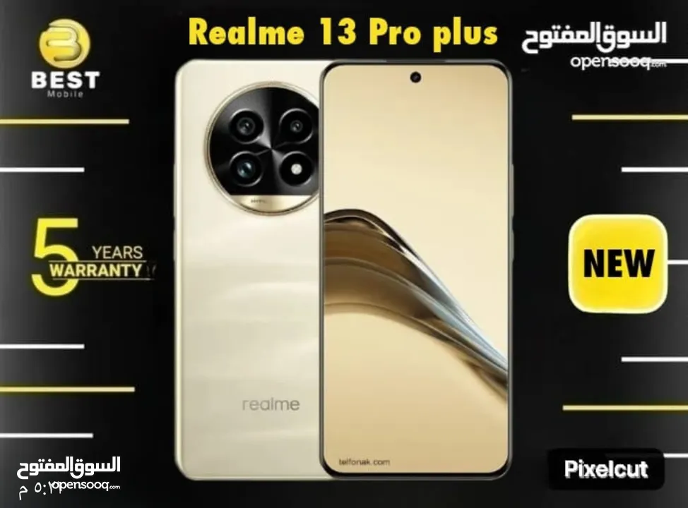 جديد بسعر مميز ريلمي 13 برو بلس // realme 13 pro plus