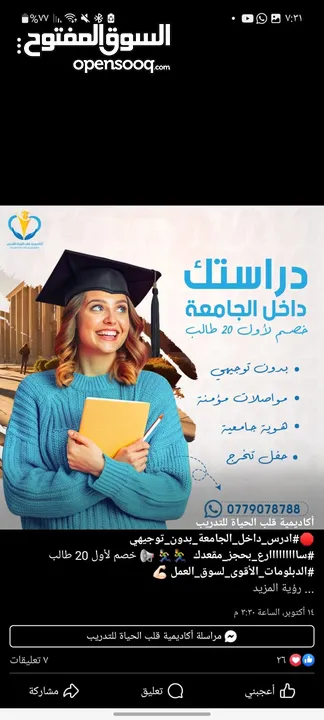 موجود دورات اكاديميه وجامعية