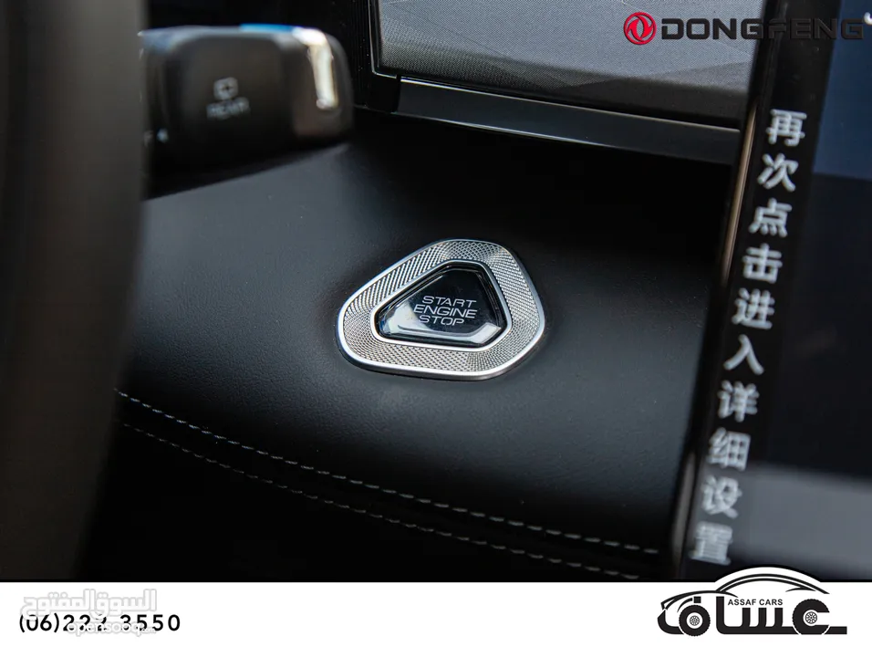 Dongfeng Mage hybrid 2026