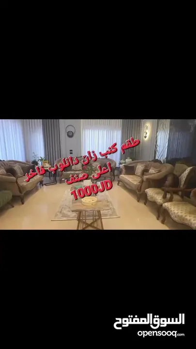 طقم كنب زان دانلوب نخب اول فاخر 9 مقاعد كاش فقط