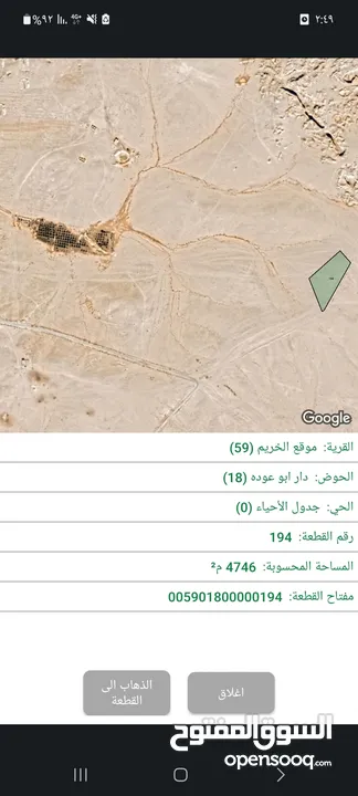 عدة قطع للبيع الخريم 4152 م خدمات متوفرة   للقطعة شامل الرسوم من المالك