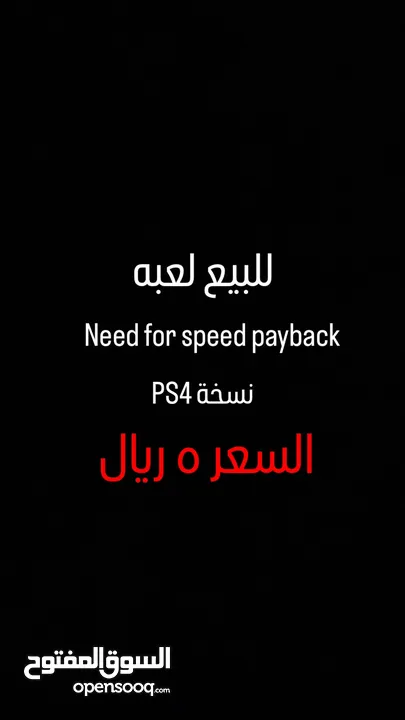 للبيع حساب Need for speed payback