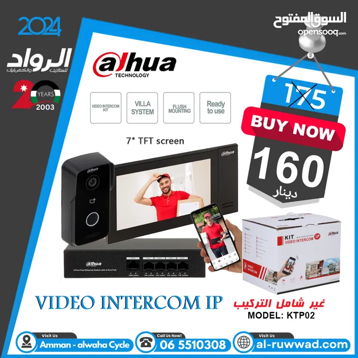 فيديو انتركم video Intercom IP dahua مميزات عديدة