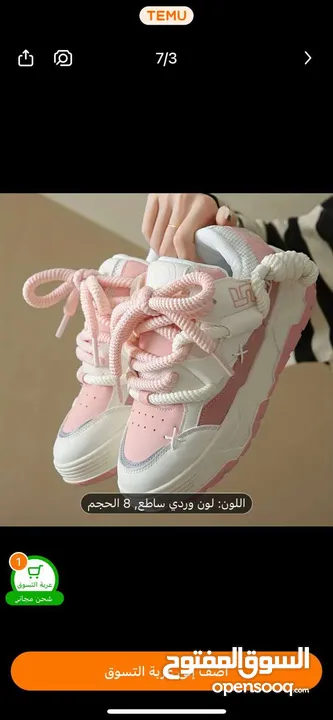 بوت رياضه جديد