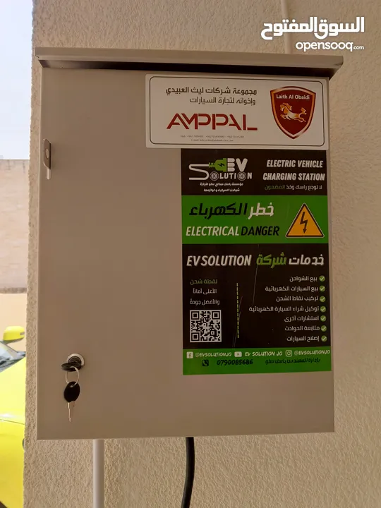 شواحن ونقاط شحن سيارلت DC+AC