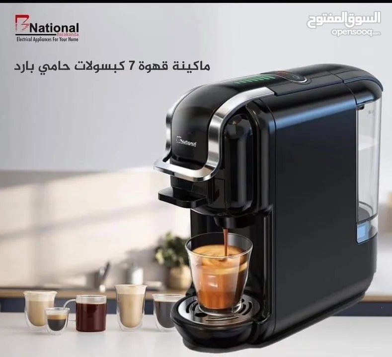 ماكينة القهوة الفاخرة من ماركة ناشونال العالمية
