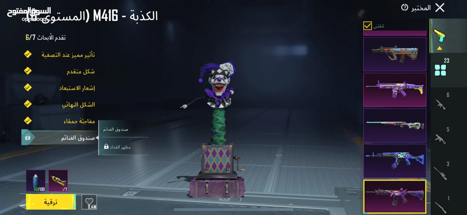 حساب ببجي أسطوري في أشياء لم تتذكر سعر حرق