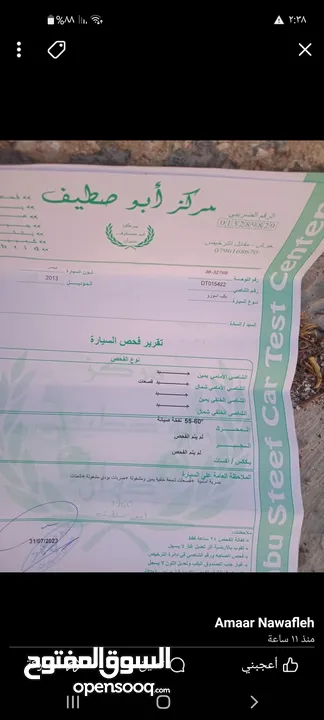 ايسوزو ديماكس 2013