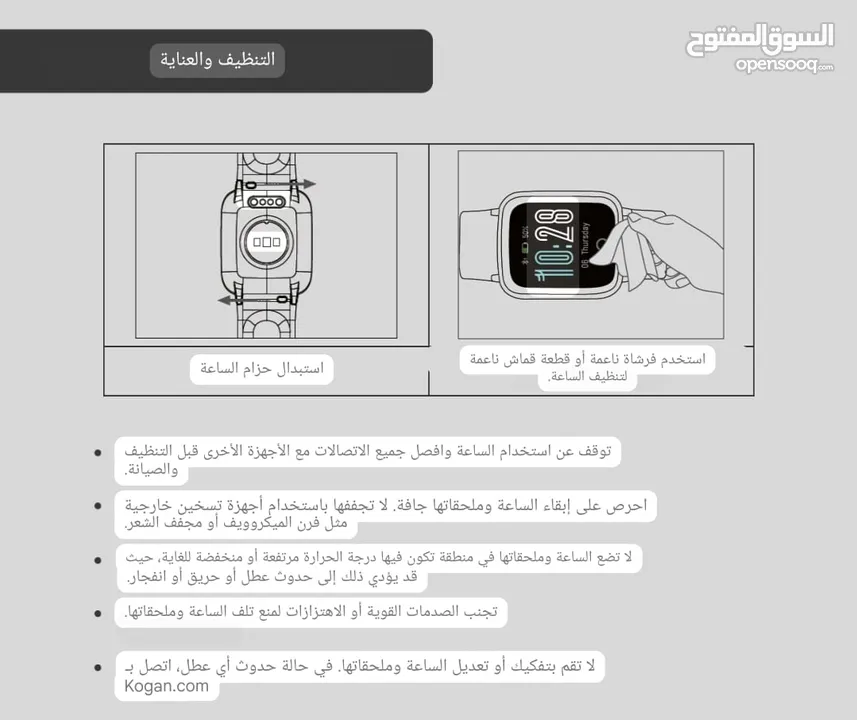خصم 35% ساعه رياضيه استراليه  من kogan