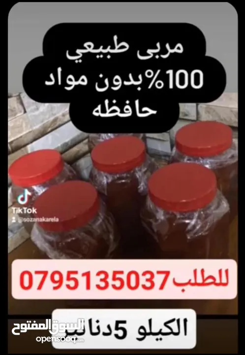 نباتات زراعيه جاهزه وورق عنب وملوخيه ودبس خروب ودبس عنب وجبنه ومعمول وكعك ودحدح وكبه