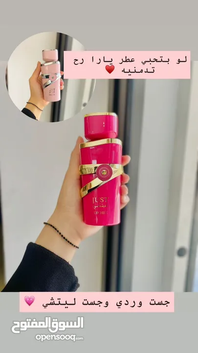 أجمل العطور والمسكات ، عطور ثابتة وفواحة وريحتهم خيالية ..