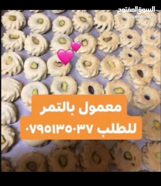 جبنه نابلسيه غنم ومعمول وكعك ودحدح وهريسه وكيك ومكدوس وورق عنب وملوخيه ودبس رمان وخروب  وعسل وزيتون