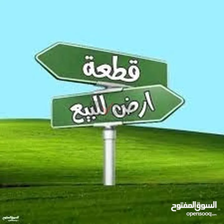 قطعة ارض للبيع في محافظة جنين الرامة...700متر مربع سهلية تصلح لجميع الاغراض والمشاريع وصالحة للبناء