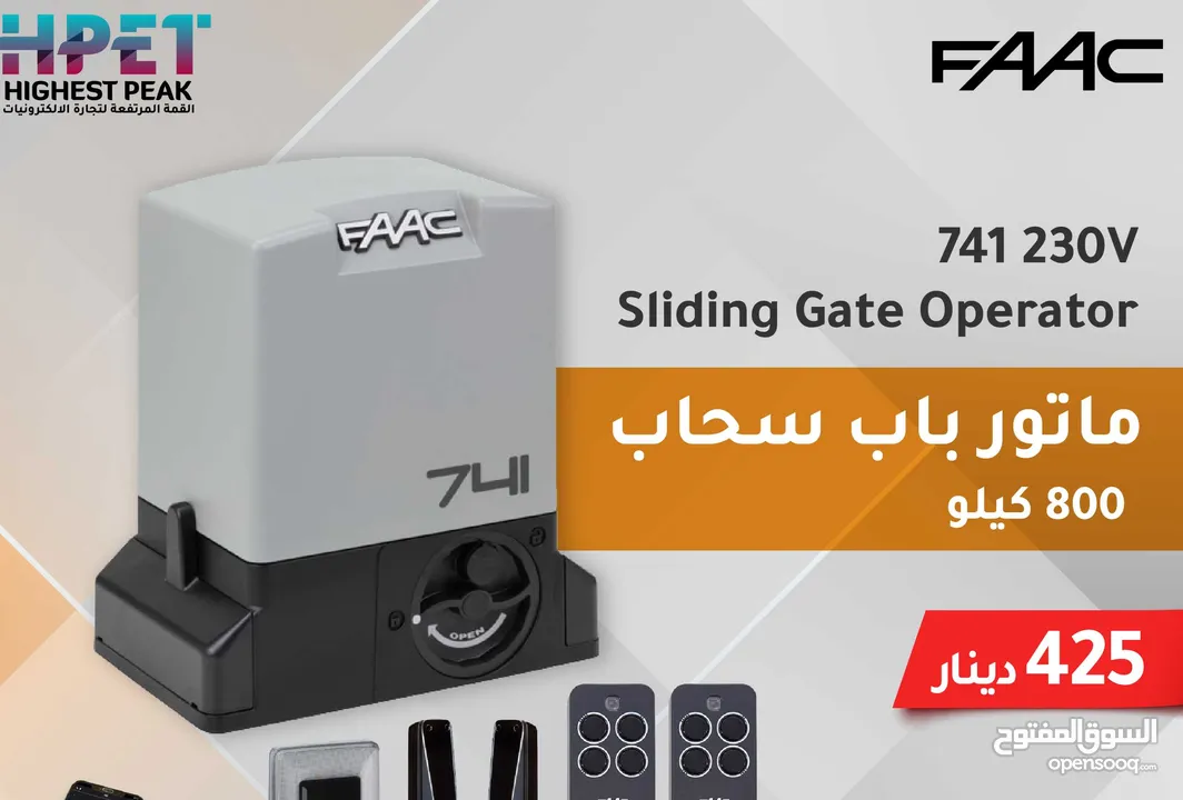 مشغل بوابة منزلقة FAAC 741 230V Sliding Gate Operator