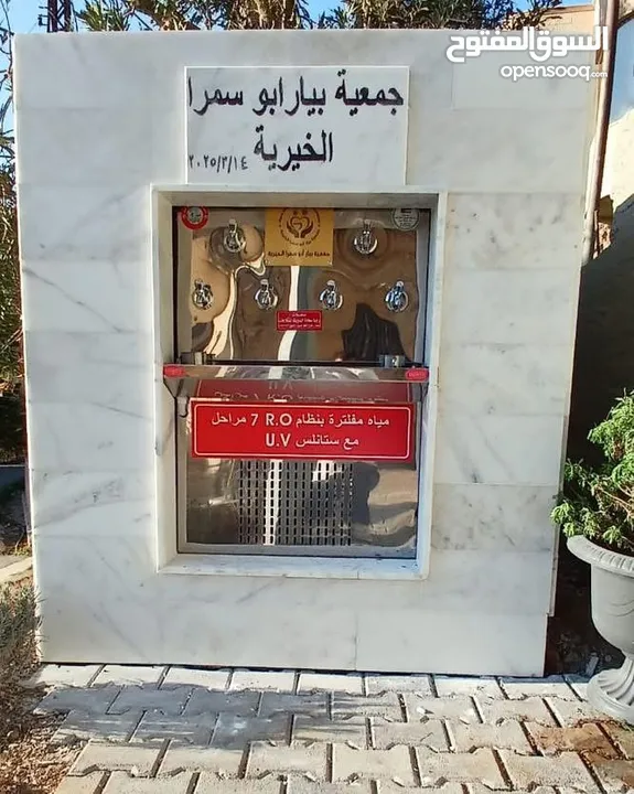 مبردات مياه ستانلس صدقه جاريه سبيل