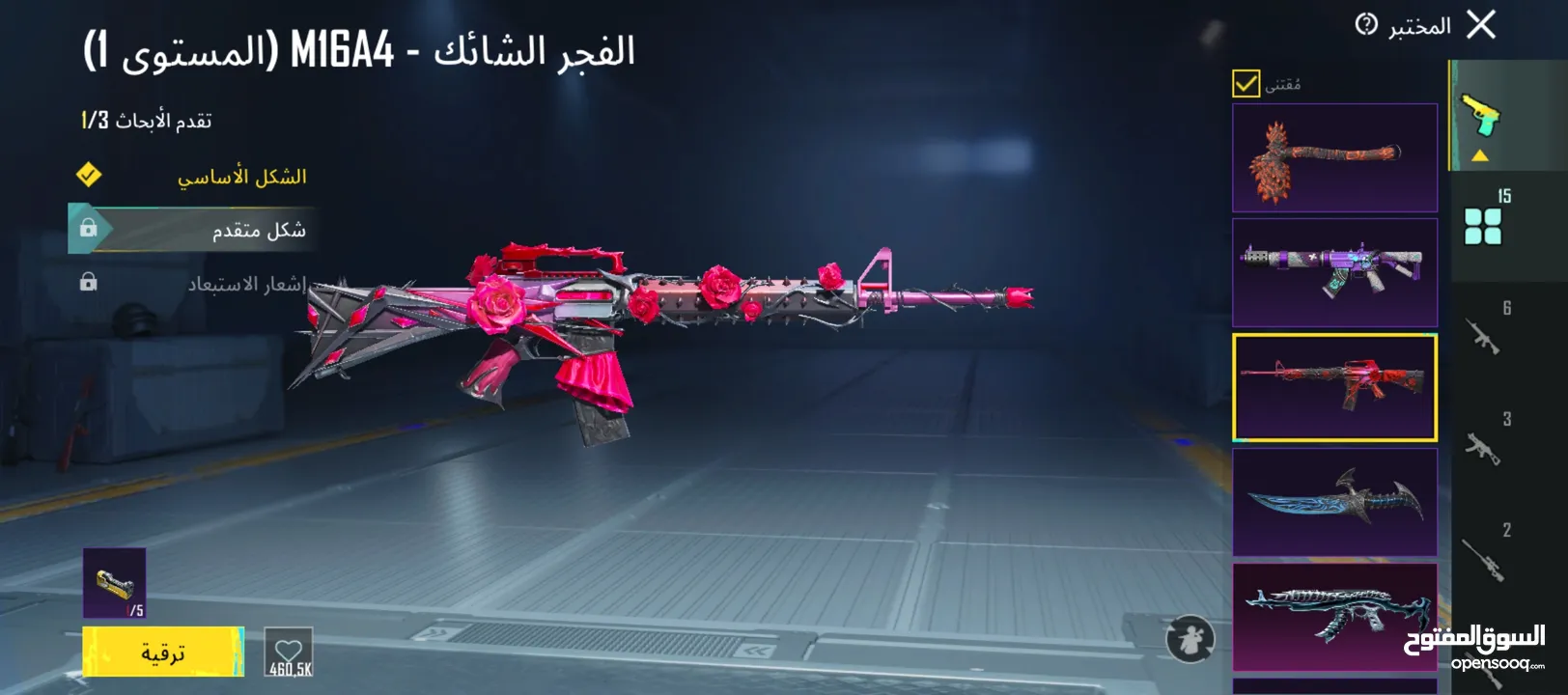 حساب ببجي للبيع