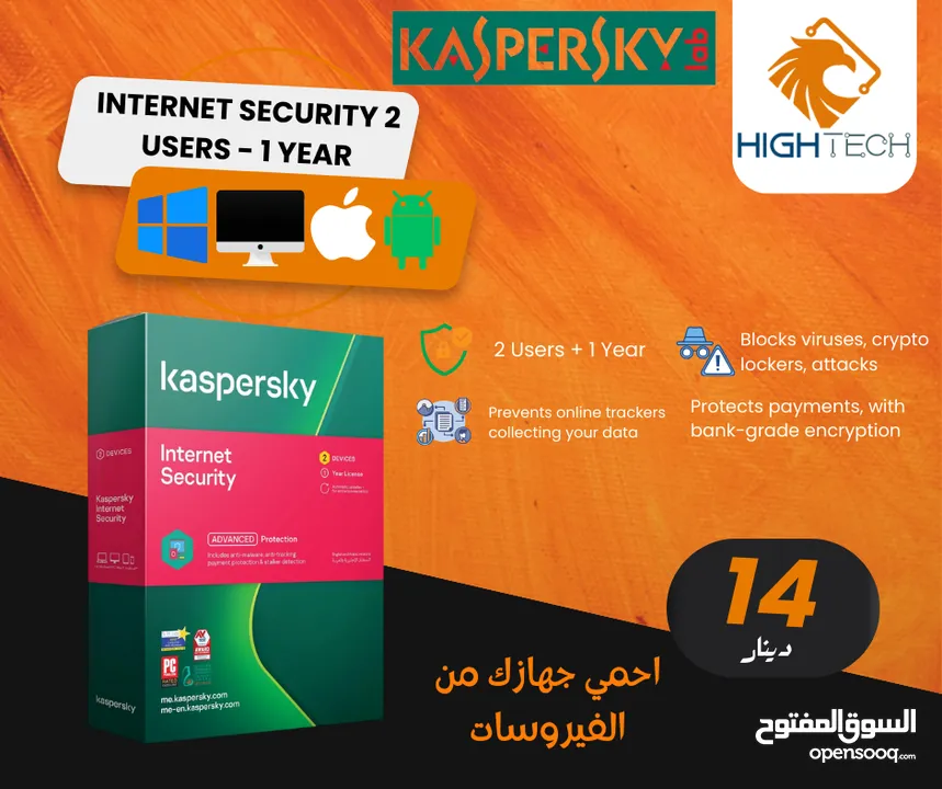 KASPERSKY Internet Security 2 USERS - 1 YEAR-كاسبرسكي حماية انترنت سنة -2 مستخدم