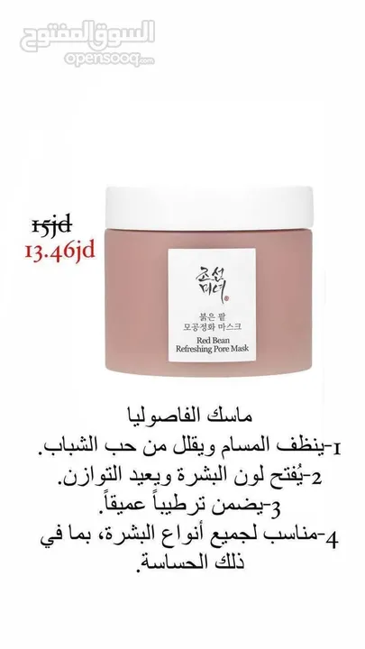 منضفات بشره