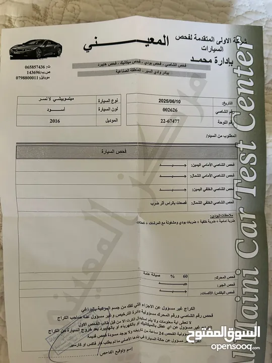ميتسوبيشي لانسر EX 2016 وكالة الشركة التجارية الاردنية  بحالة ممتازة جدا مالك واحد فقط 10200 دينار