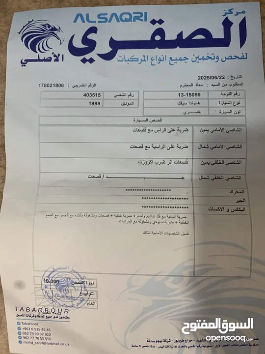 هوندا سيفيك 1999