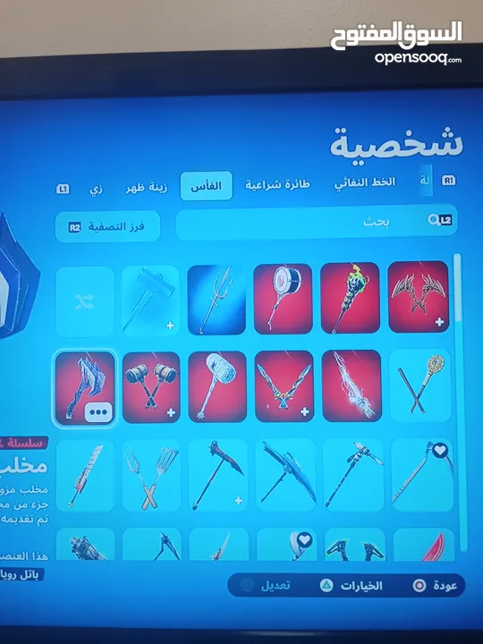 بيع حساب فورت نادر