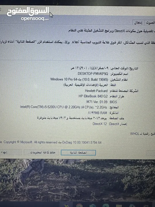لابتوب hp ايليت بوك i5 ورامات 8 جيجا بزنس الجهاز سعرر حررق