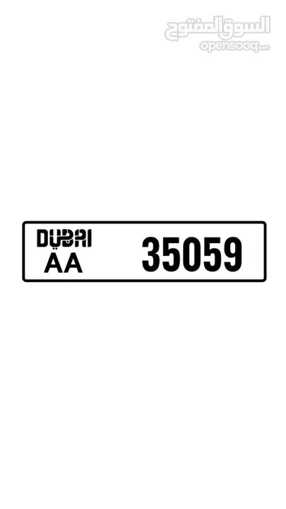 Dubai plates for sale كود مميز للبيع