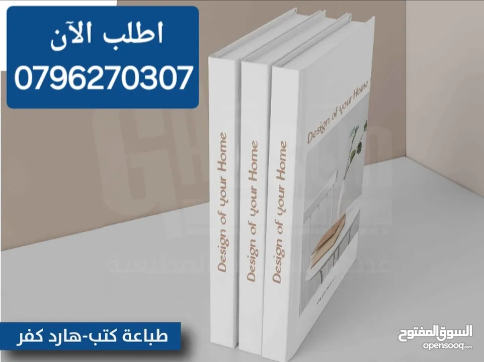ميداليات دروع وكروت وكتب هاردكفر مطوية ودفاتر سندات