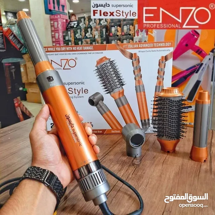 بكج دايسون الجديد من Enzo Professional