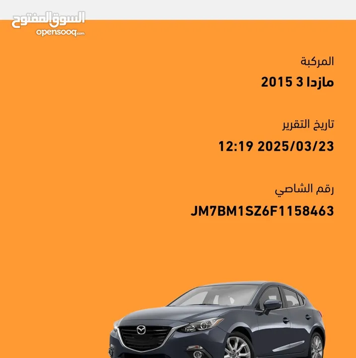 مازدا زوم 3 2015  توب نظافه بسعر 8600