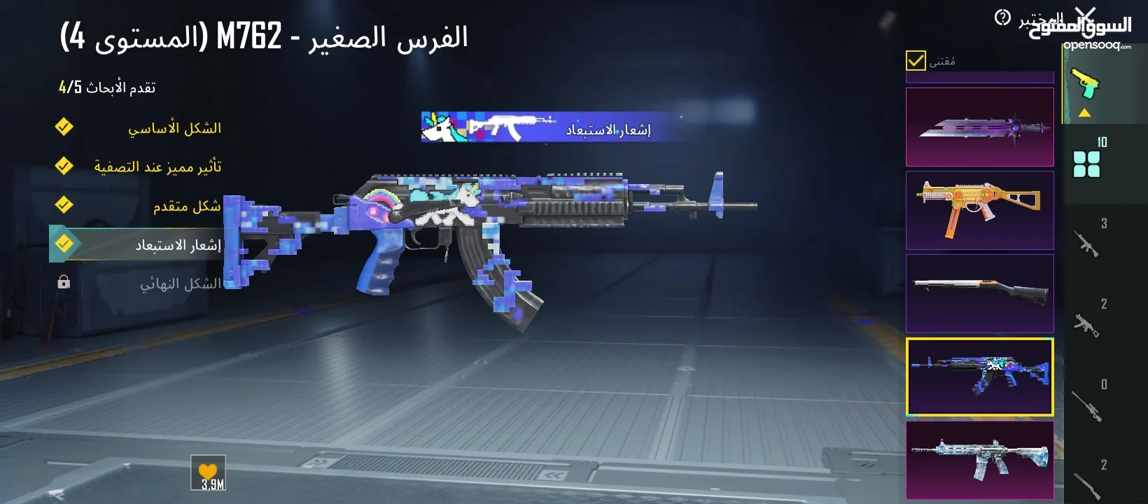 حساب ببي للبيع من سيزن 4مشحون سادس واطلع