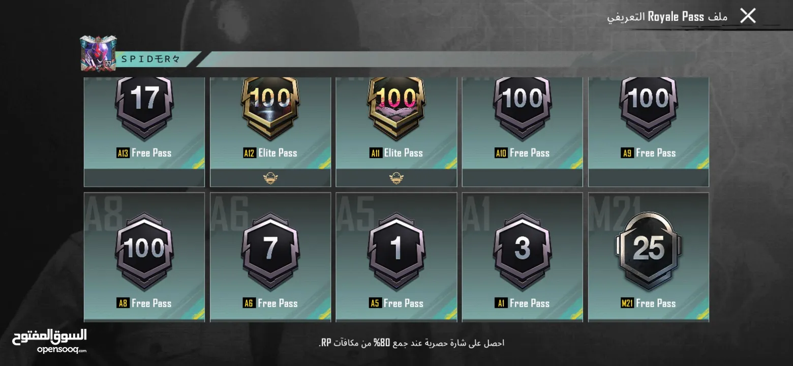 حساب ببجي من السيزون 3 او البدل على ps4 pro + اسلحة مطورة كيل مسج + لبسة اكس مستوى 2 + لبسة الفرعون