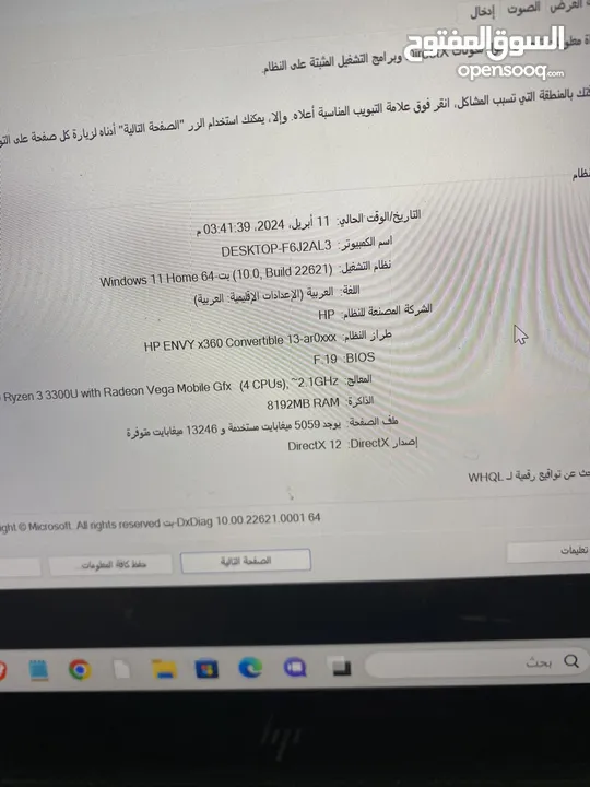 لابتوب شاشة لمس