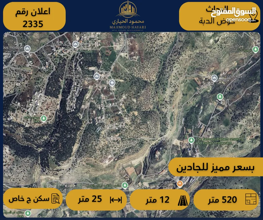رقم الاعلان (2335) أرض مميزة للبيع في منطقة البحاث حوض الدبة