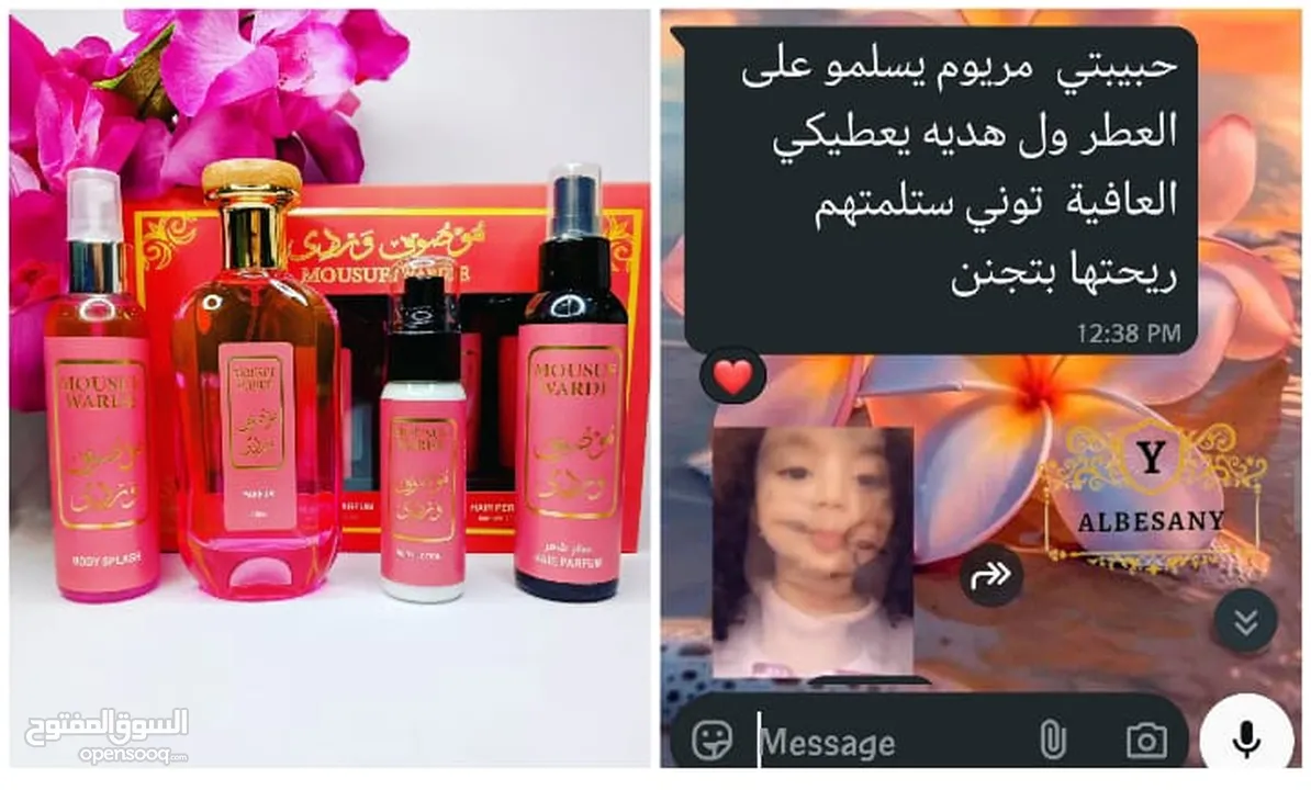 بكجات عطور مميزة مكونة من 4 قطع