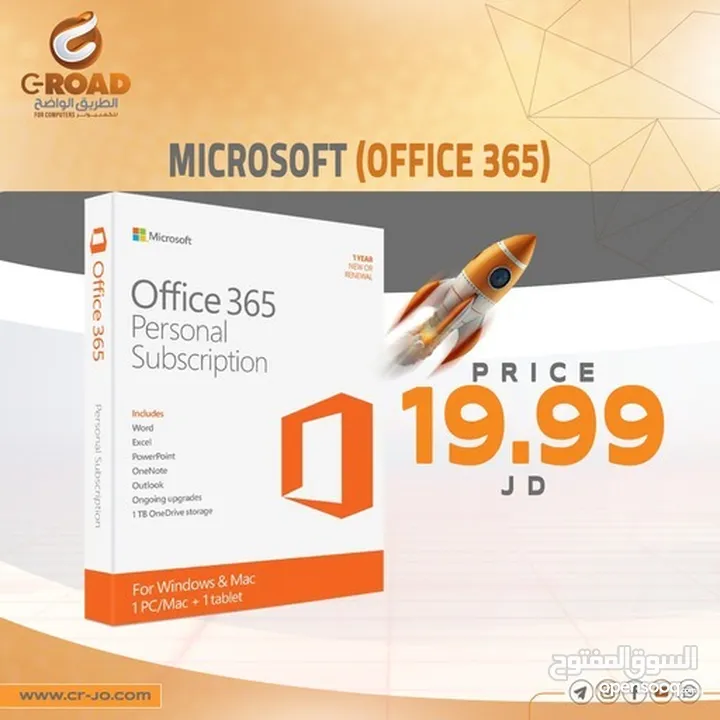 برنامج أوفيس 365 للكمبيوتر MICROSOFT )OFFICE 36