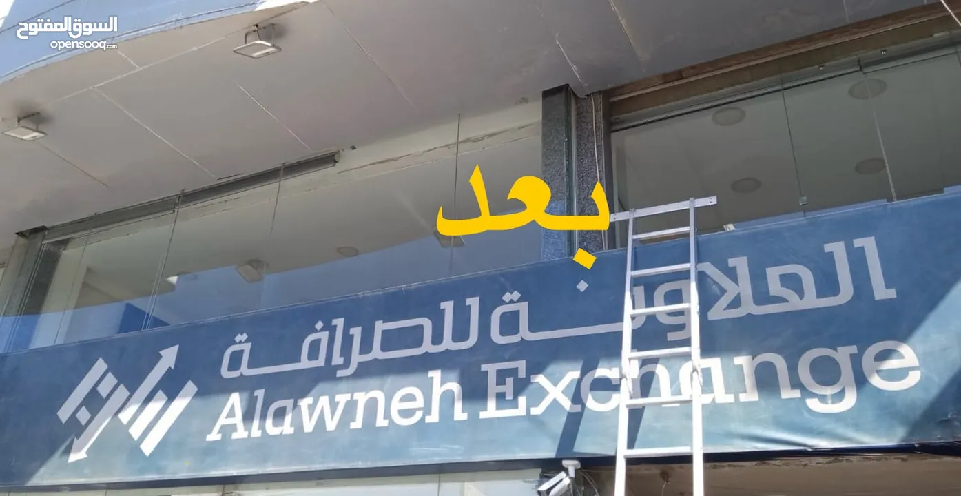 ابشر - لخدمات التنظيف