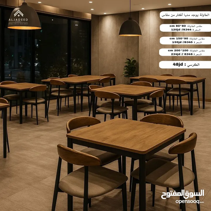 طاولات وكراسي خارجية مودرن