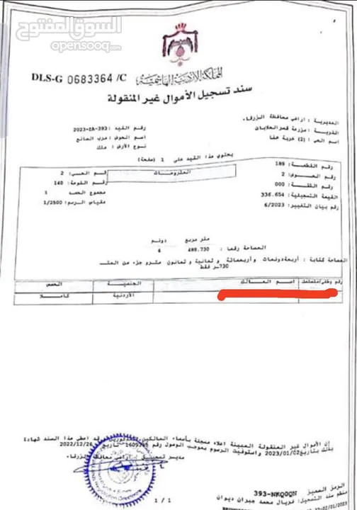 آرض مميزة علي شارعين  63 م و 74 م تصلح لجميع الاستخدامات قريبه من منطقة الحلابات الصناعية .