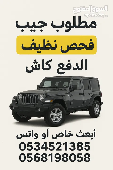 مطلوووب سيارات فحص شرط 100% عدادات قليله والاستلام فورا تنازل مباشر الدفع كاش