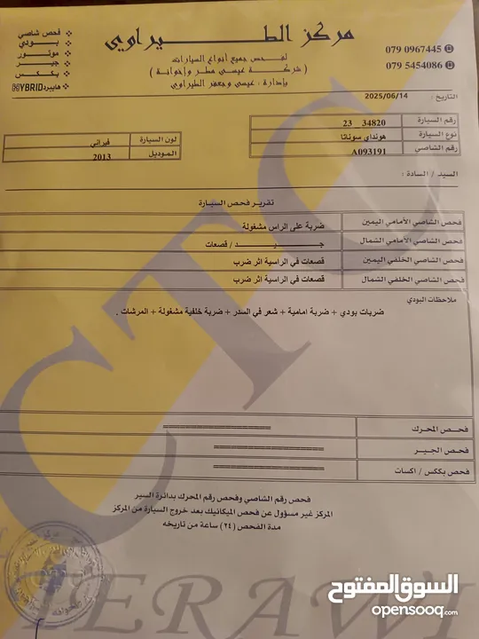 هونداي سوناتا 2013