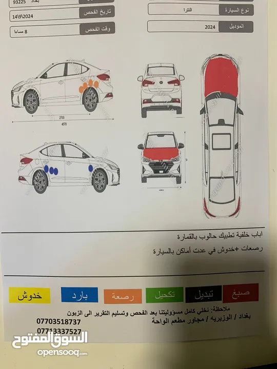 النترا 18  خليجي فول عدا بصمه محرك 2000