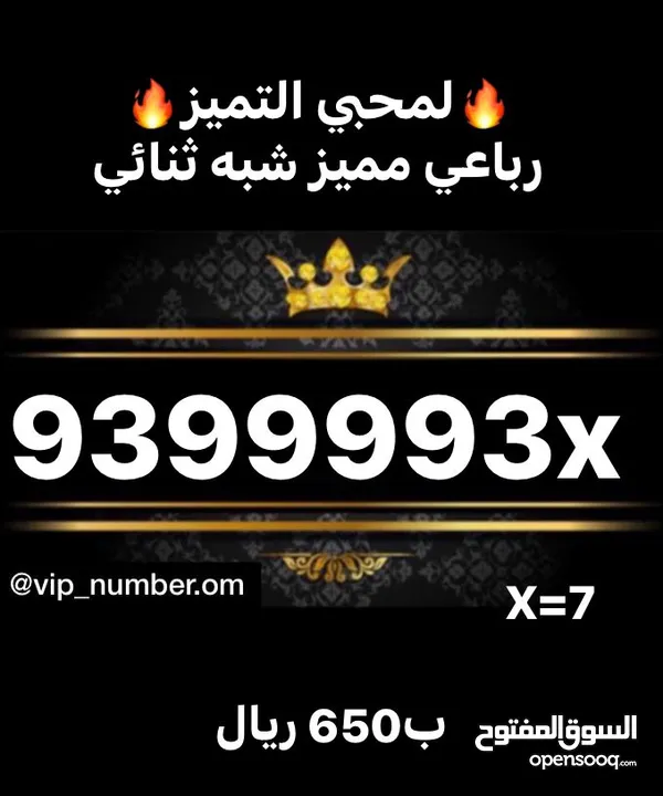 لعشاق الفخامة. رباعي شبه ثنائي مميز vip